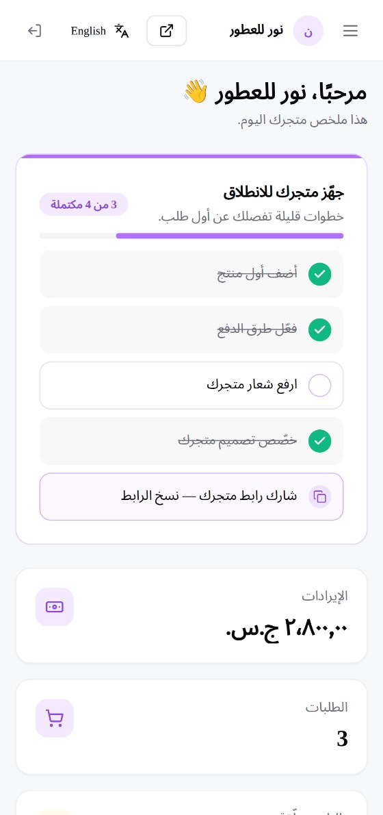 معاينة متجر تجريبي على تاجر